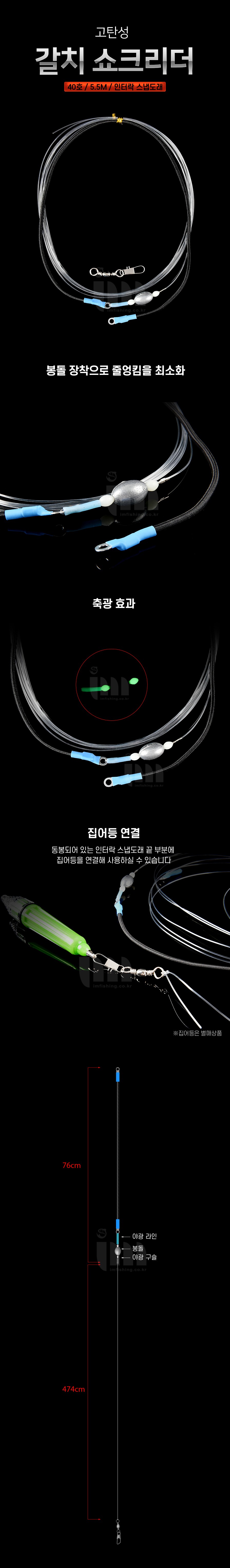  갈치채비 쇼크리더 
